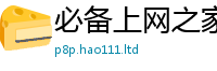 2025新澳门免费传真从2025最新免费资料大全手机版